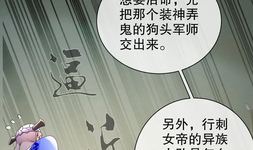 26 第25话 敲诈鬼才 第27页
