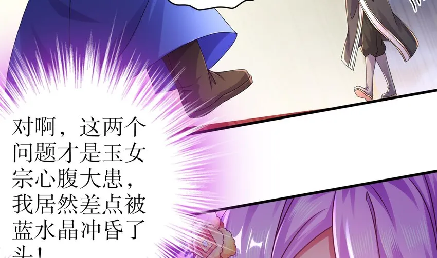 26 第25话 敲诈鬼才 第29页