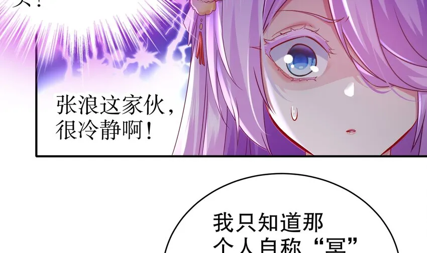 26 第25话 敲诈鬼才 第30页