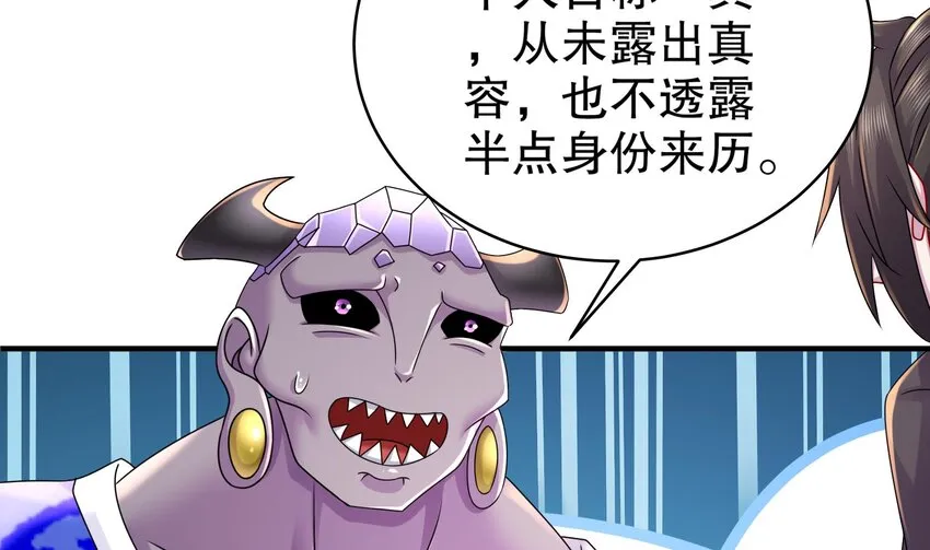 26 第25话 敲诈鬼才 第31页