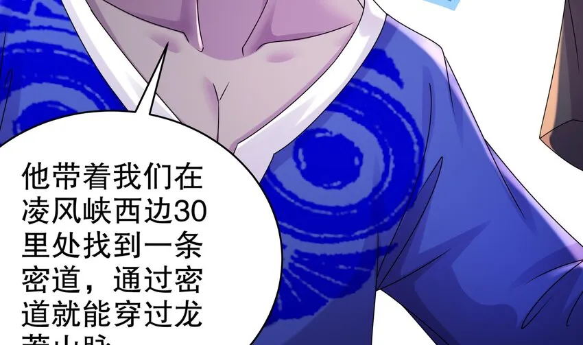 26 第25话 敲诈鬼才 第32页