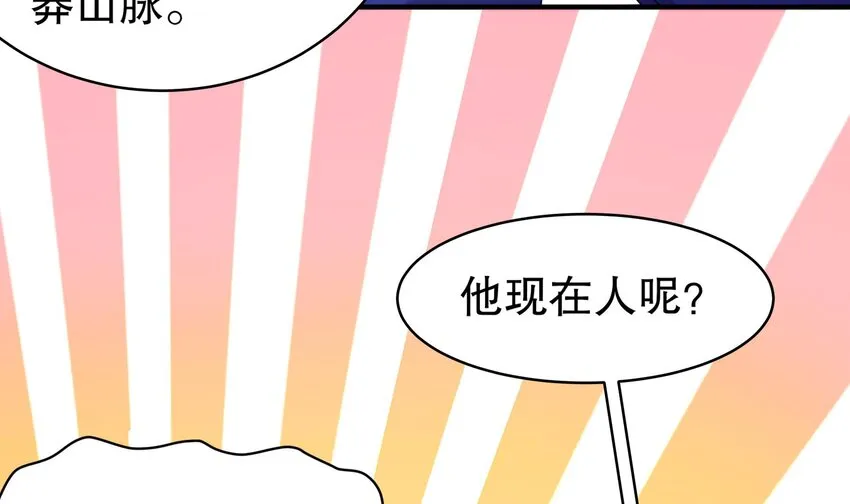 26 第25话 敲诈鬼才 第33页