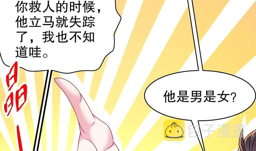 26 第25话 敲诈鬼才 第34页