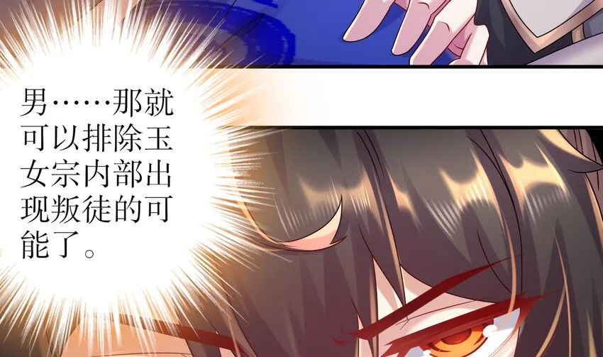 26 第25话 敲诈鬼才 第37页