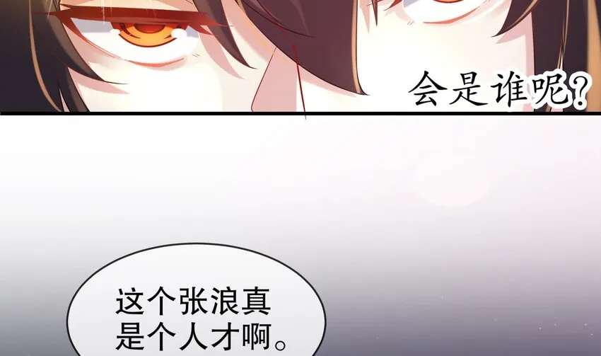 26 第25话 敲诈鬼才 第38页