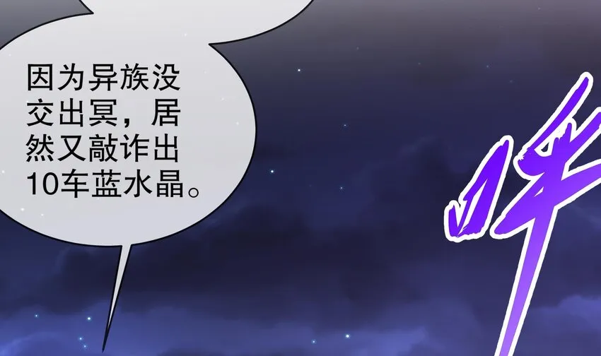 26 第25话 敲诈鬼才 第39页