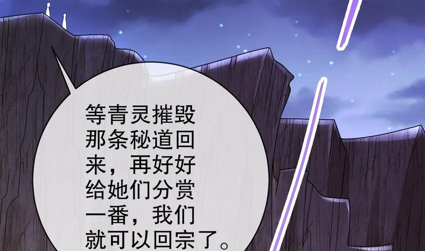 26 第25话 敲诈鬼才 第40页