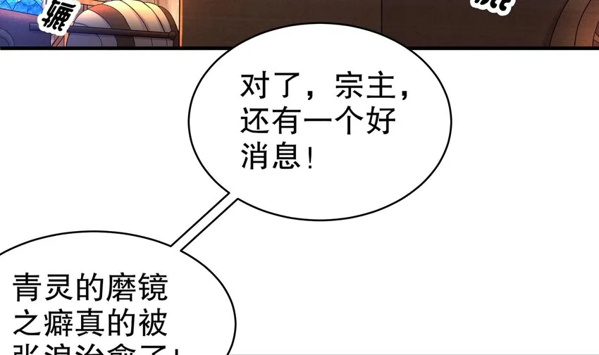 26 第25话 敲诈鬼才 第42页