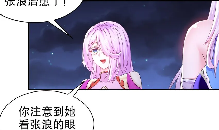 26 第25话 敲诈鬼才 第43页