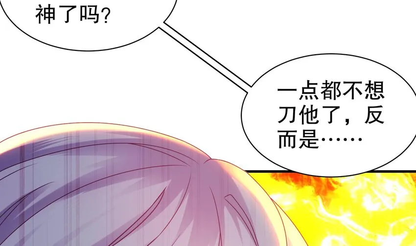 26 第25话 敲诈鬼才 第44页