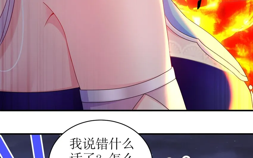 26 第25话 敲诈鬼才 第47页