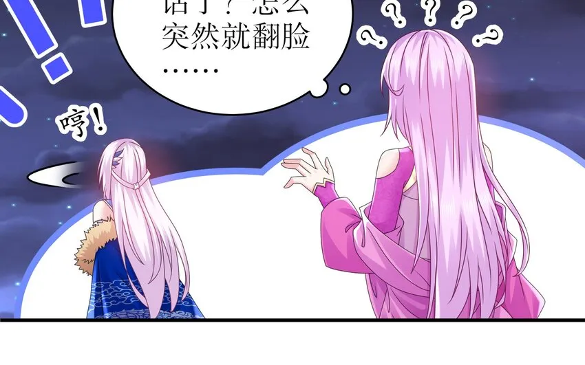 26 第25话 敲诈鬼才 第48页