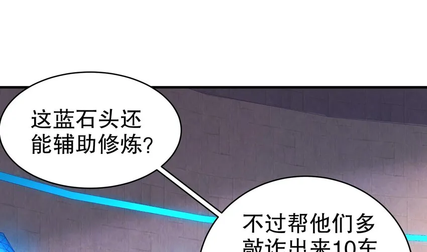 26 第25话 敲诈鬼才 第50页