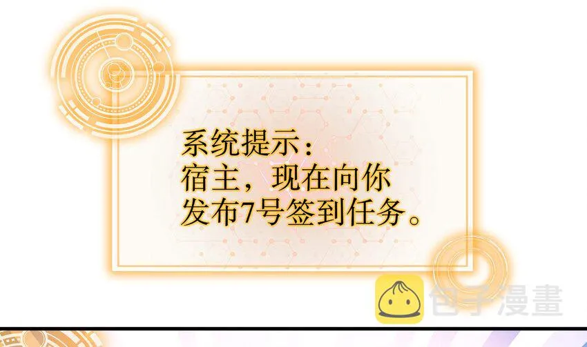 26 第25话 敲诈鬼才 第53页