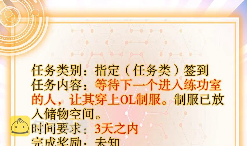 26 第25话 敲诈鬼才 第54页