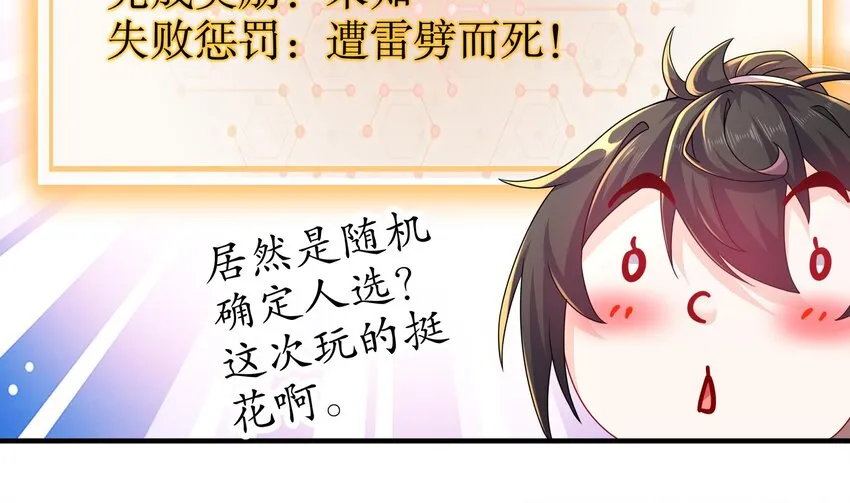 26 第25话 敲诈鬼才 第55页