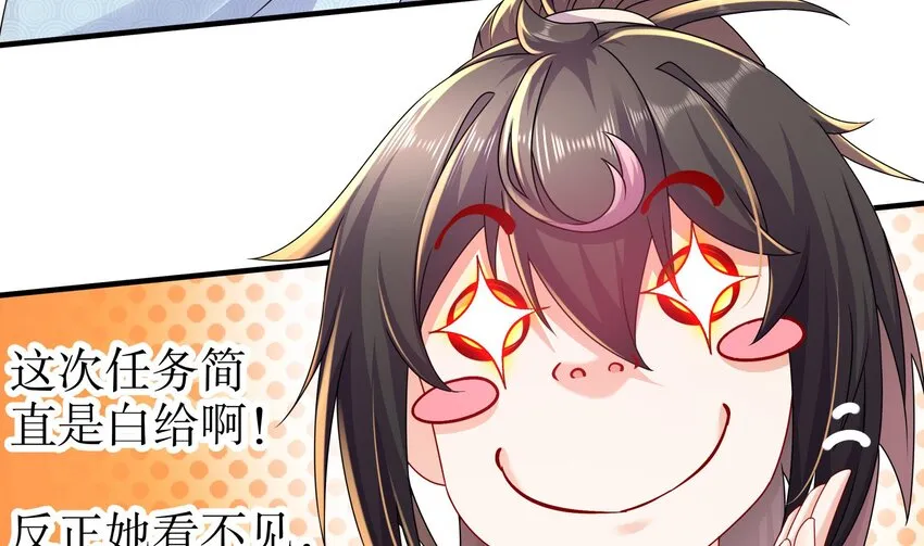 26 第25话 敲诈鬼才 第62页