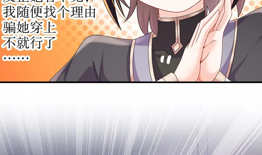 26 第25话 敲诈鬼才 第63页
