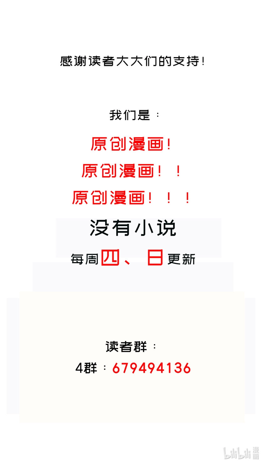 26 第25话 敲诈鬼才 第70页