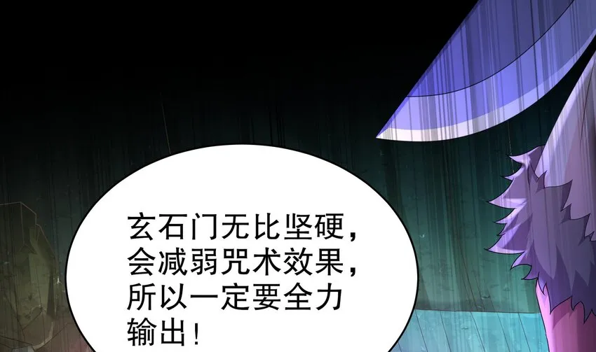 24 第23话 这是在考验我啊 第4页