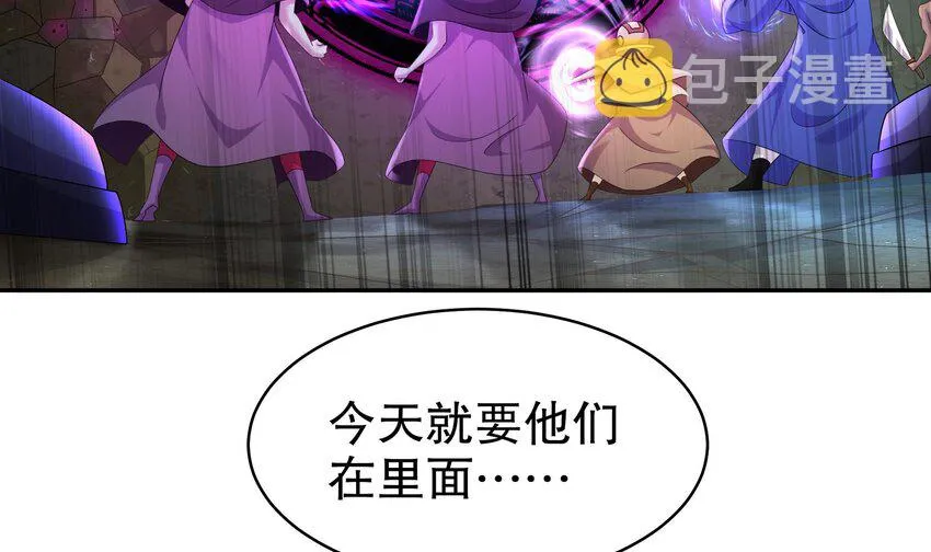 24 第23话 这是在考验我啊 第6页
