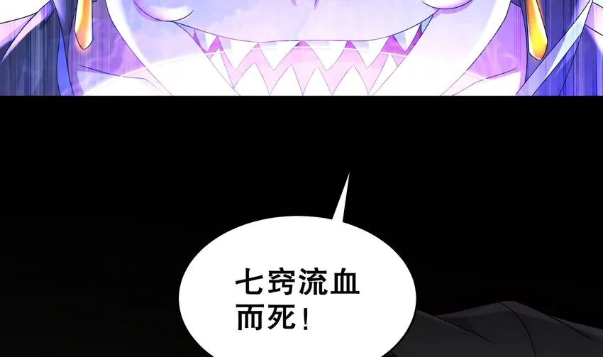 24 第23话 这是在考验我啊 第8页