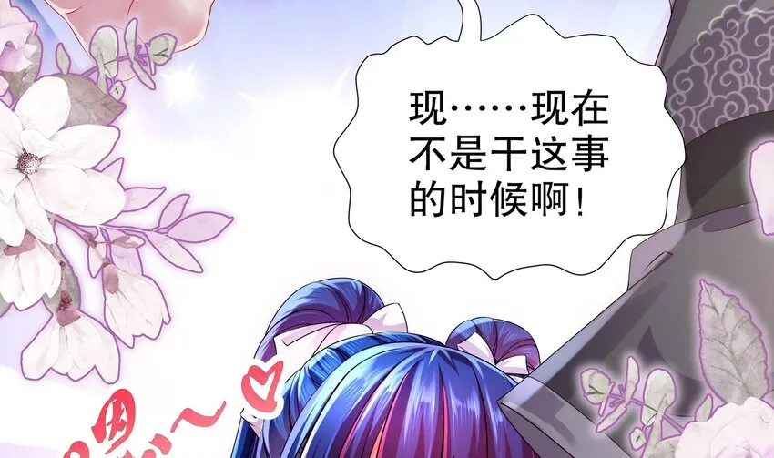 24 第23话 这是在考验我啊 第10页