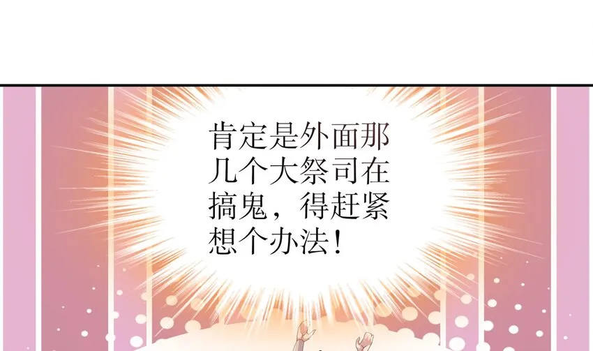 24 第23话 这是在考验我啊 第14页