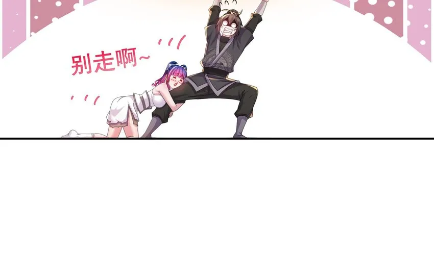 24 第23话 这是在考验我啊 第15页