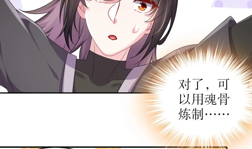 24 第23话 这是在考验我啊 第17页