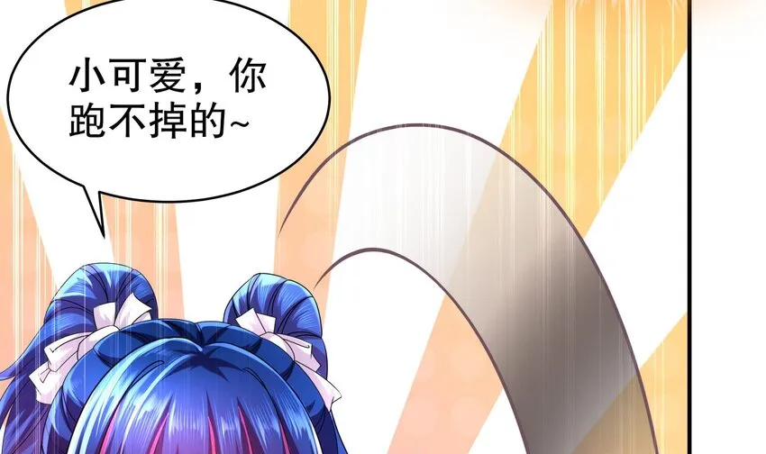 24 第23话 这是在考验我啊 第18页
