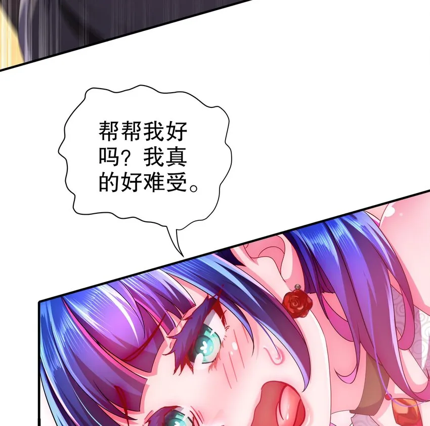 24 第23话 这是在考验我啊 第22页