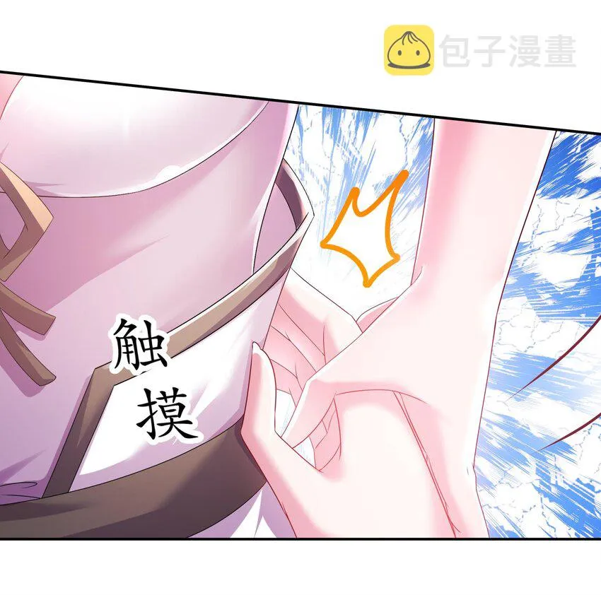 24 第23话 这是在考验我啊 第24页