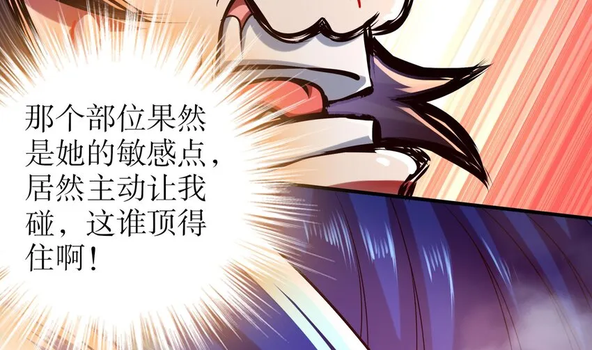 24 第23话 这是在考验我啊 第28页