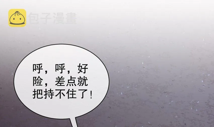24 第23话 这是在考验我啊 第35页