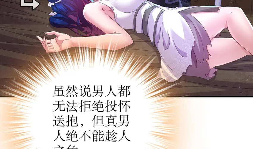 24 第23话 这是在考验我啊 第37页