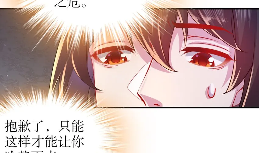 24 第23话 这是在考验我啊 第38页