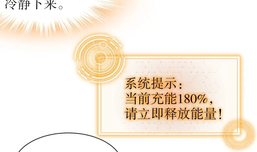 24 第23话 这是在考验我啊 第39页