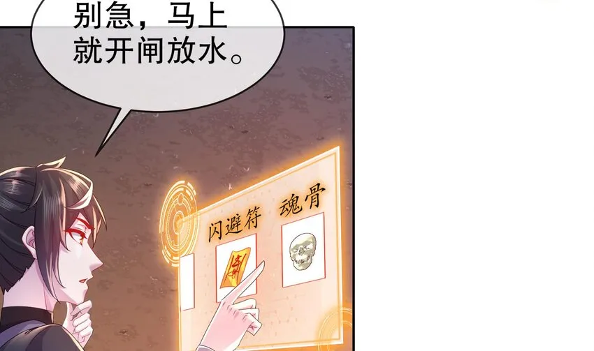 24 第23话 这是在考验我啊 第40页