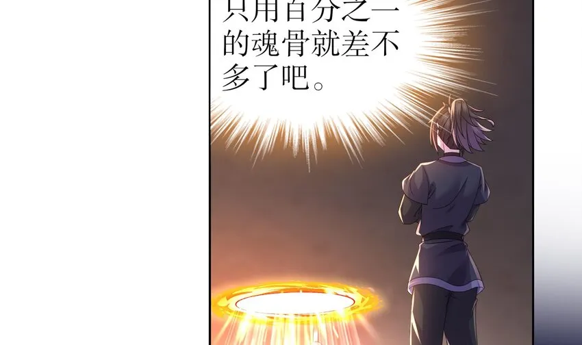 24 第23话 这是在考验我啊 第42页