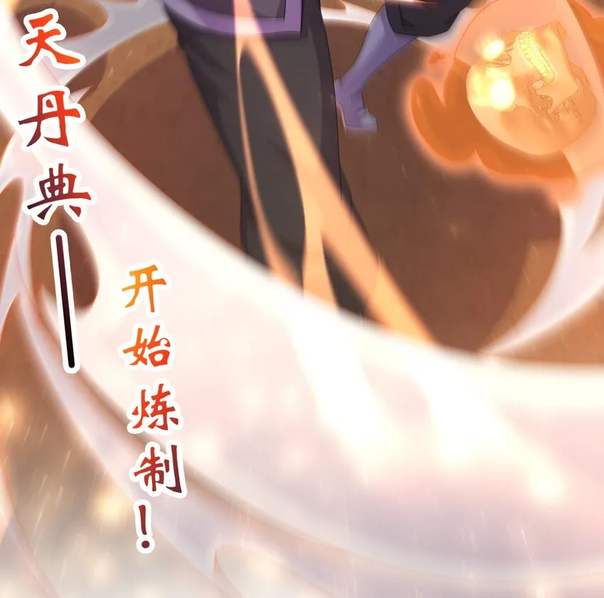 24 第23话 这是在考验我啊 第45页
