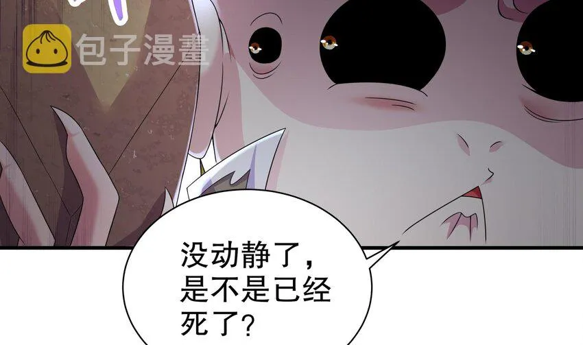 24 第23话 这是在考验我啊 第49页