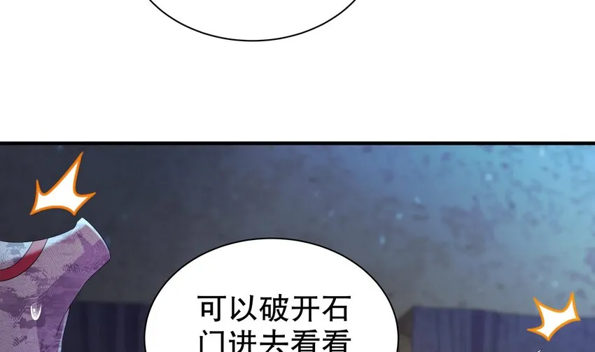 24 第23话 这是在考验我啊 第50页
