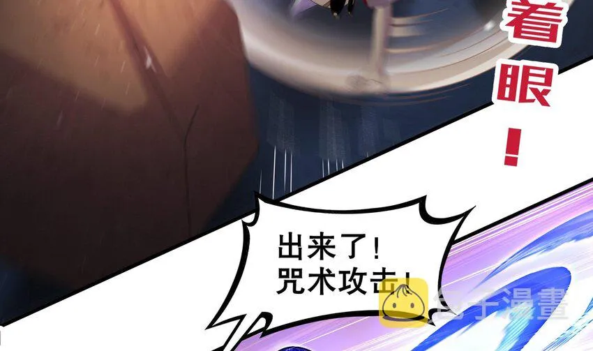 24 第23话 这是在考验我啊 第55页