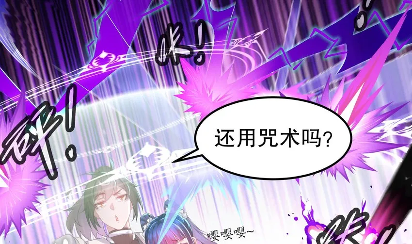 24 第23话 这是在考验我啊 第58页