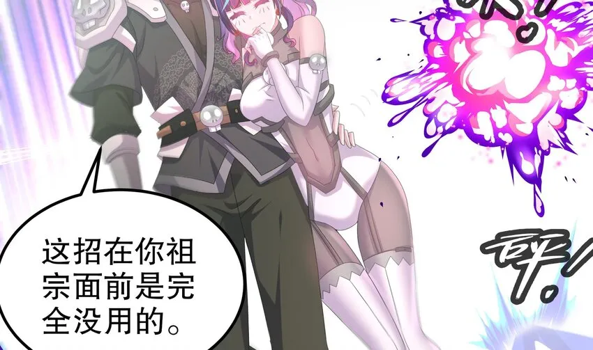 24 第23话 这是在考验我啊 第59页