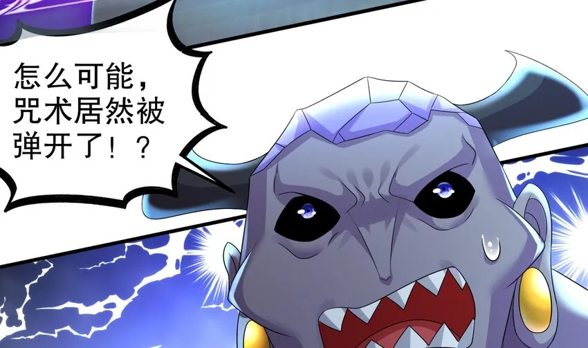 24 第23话 这是在考验我啊 第61页