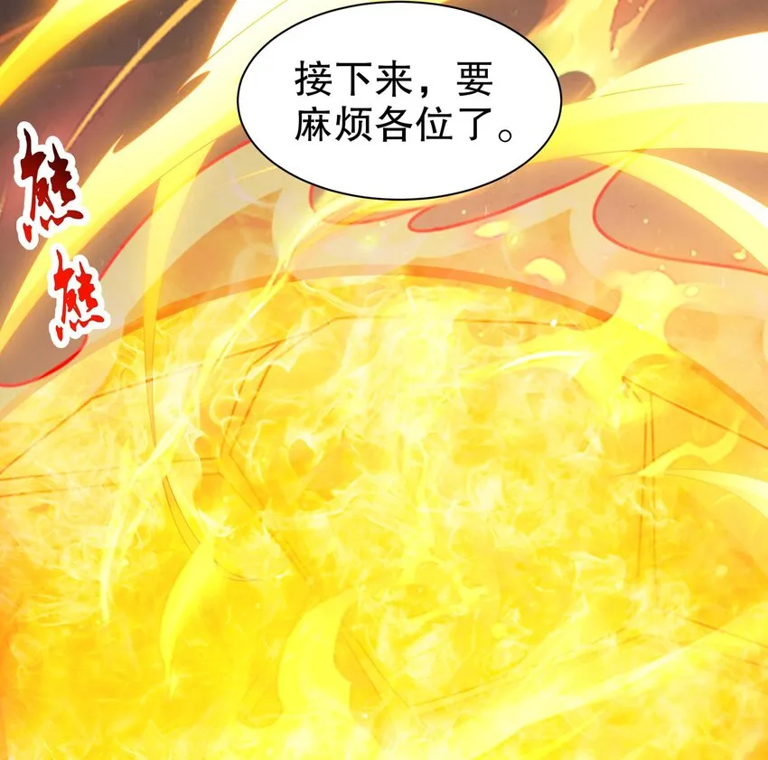 24 第23话 这是在考验我啊 第64页