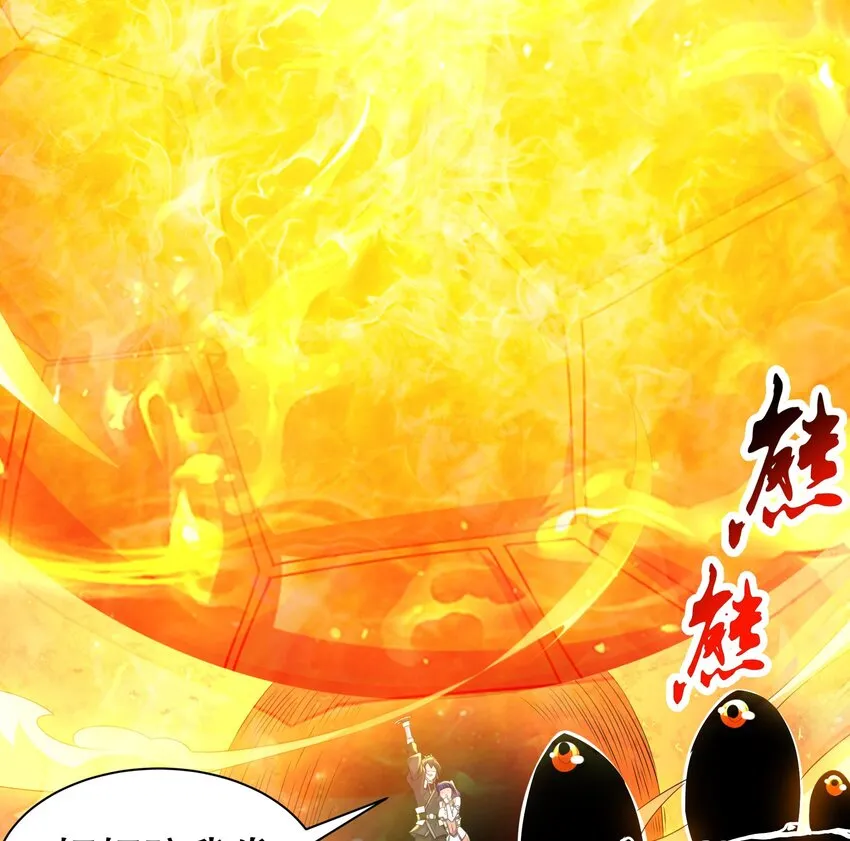 24 第23话 这是在考验我啊 第65页