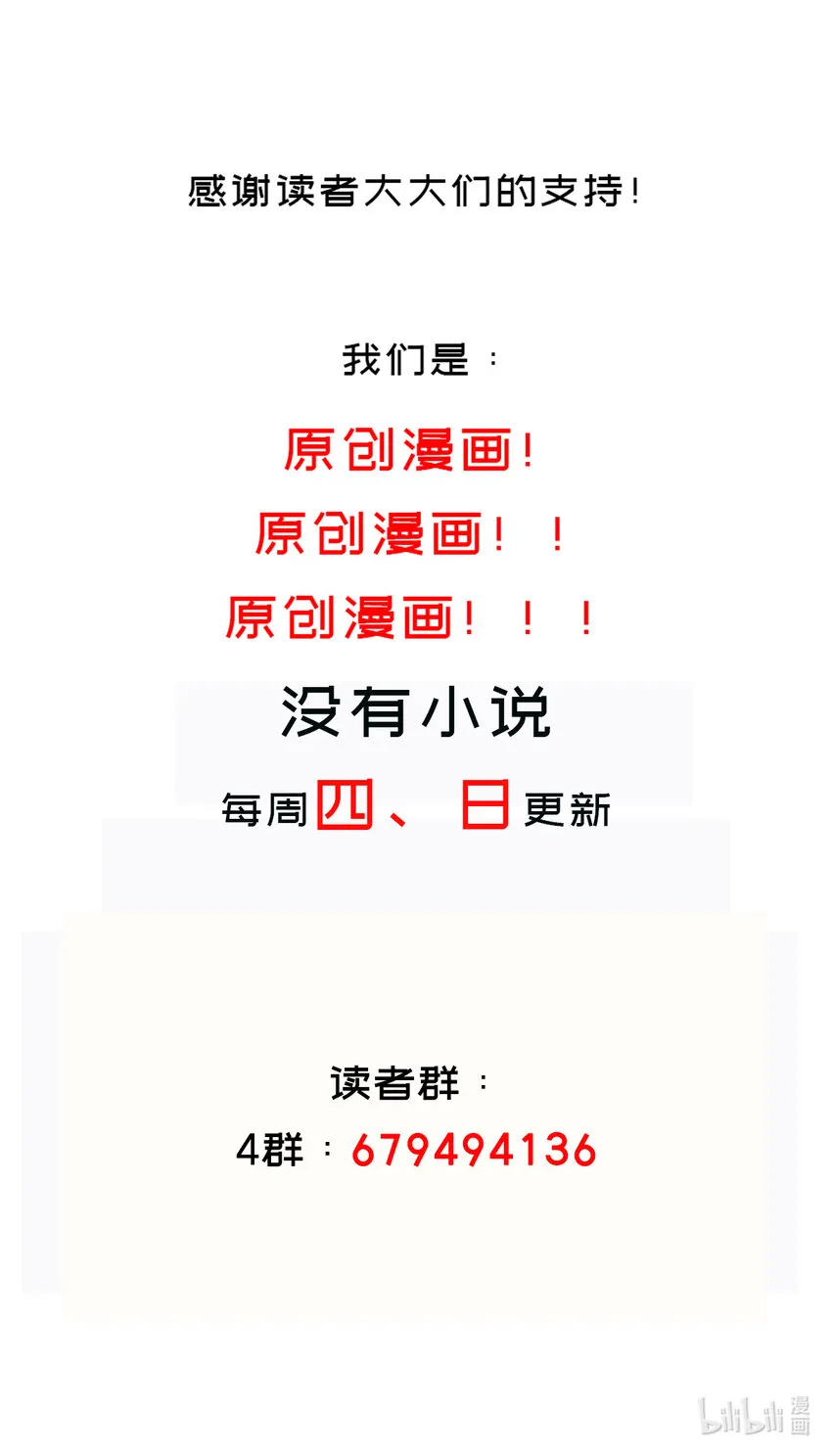 24 第23话 这是在考验我啊 第67页